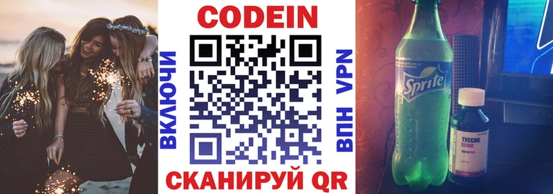 Купить где  Назарово  Codein Purple Drank 