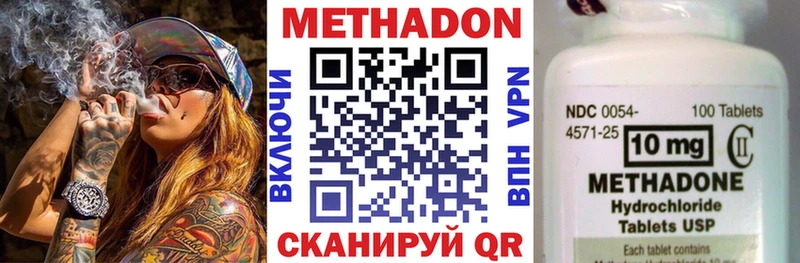Купить  Назарово  Метадон кристалл 